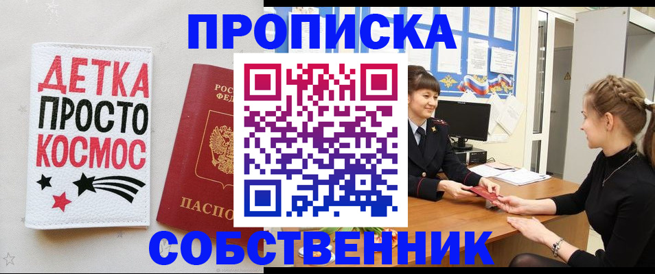 временная регистрация 2025 в Хабаровске