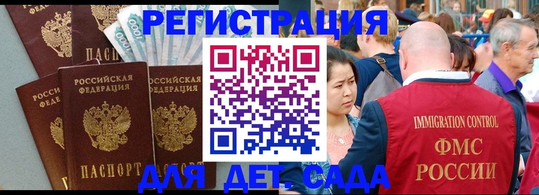 временная прописка в Хабаровске