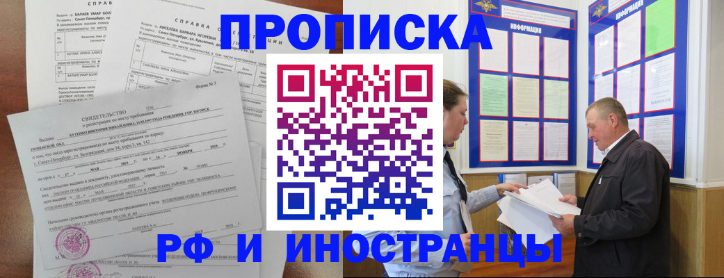 регистрация для дет. сада в Хабаровске